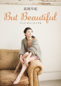 Takaoka Saki cover image.